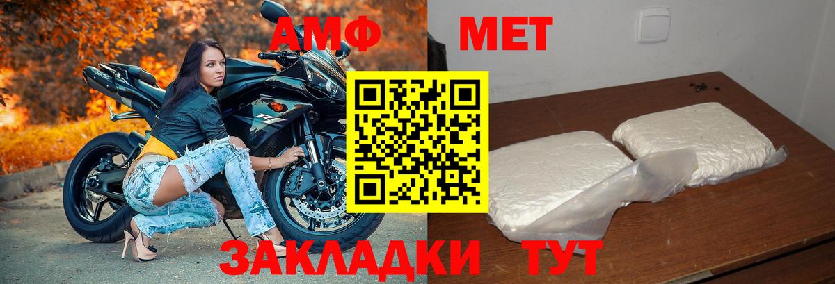 АМФЕТАМИН Premium Феодосия