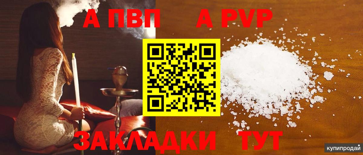 Феодосия  A-PVP VHQ  A-PVP кристаллы  Вход с VPN  Alfa_PVP VHQ 