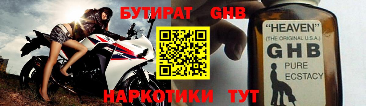 БУТИРАТ  Бутират оксана  Вход с VPN  Феодосия 