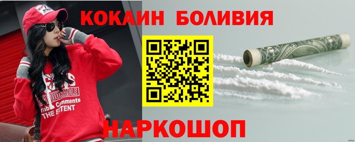Кокаин Боливия Феодосия