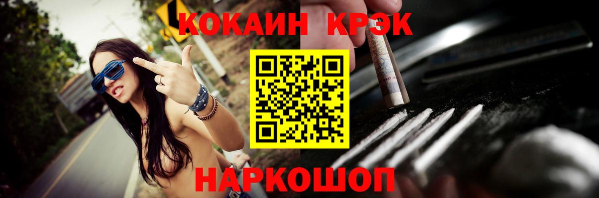 Феодосия  Cocaine  Вход с VPN  COCAIN VHQ  COCAIN Перу 