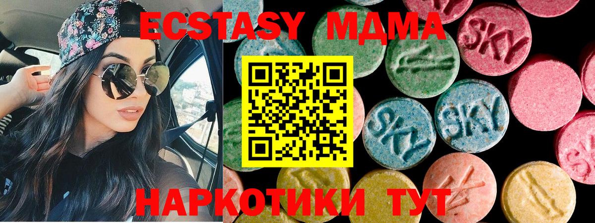 Ecstasy 300 mg Феодосия