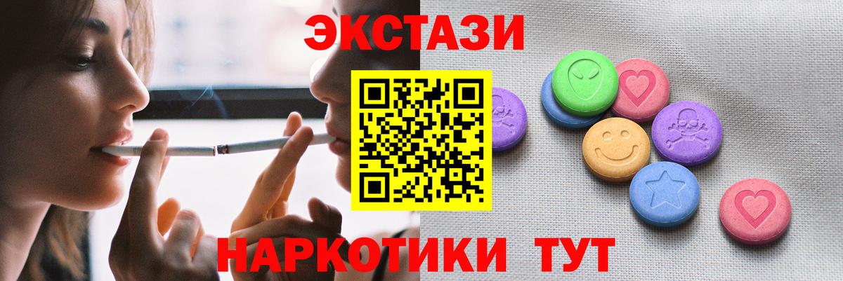 ЭКСТАЗИ  Экстази диски  Феодосия  Вход с VPN  ЭКСТАЗИ диски 
