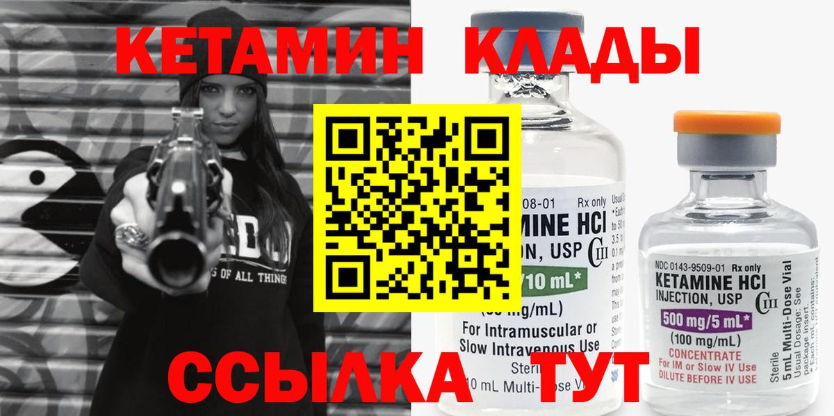 Кетамин ketamine Феодосия