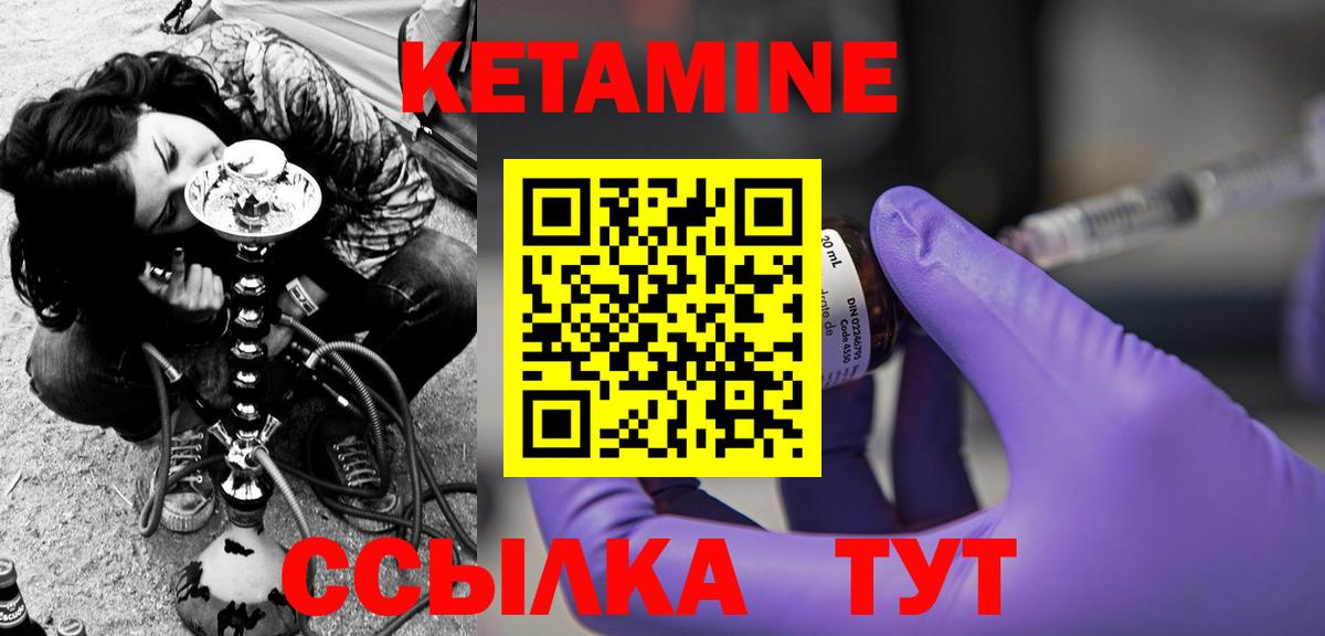 Феодосия  КЕТАМИН ketamine  Вход с VPN 