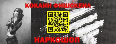 кокаин VHQ Можайск