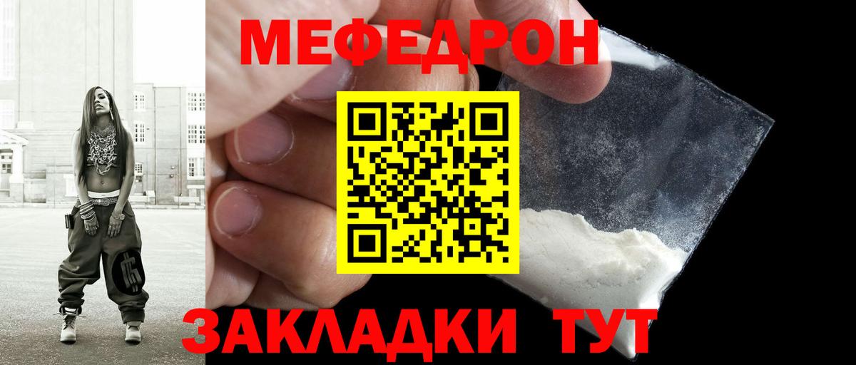 Меф мука Феодосия