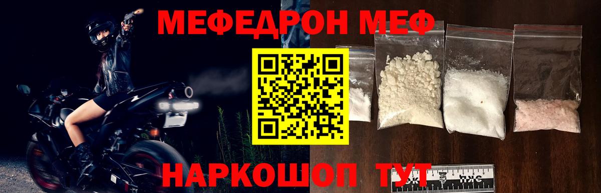 МЯУ-МЯУ  Мефедрон  Мефедрон кристаллы  mega ТОР  Мефедрон мука  Вход с VPN  Феодосия 