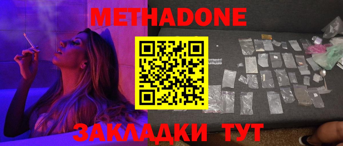 ссылка на мегу вход  Вход с VPN  Феодосия  Метадон VHQ  Метадон мёд 