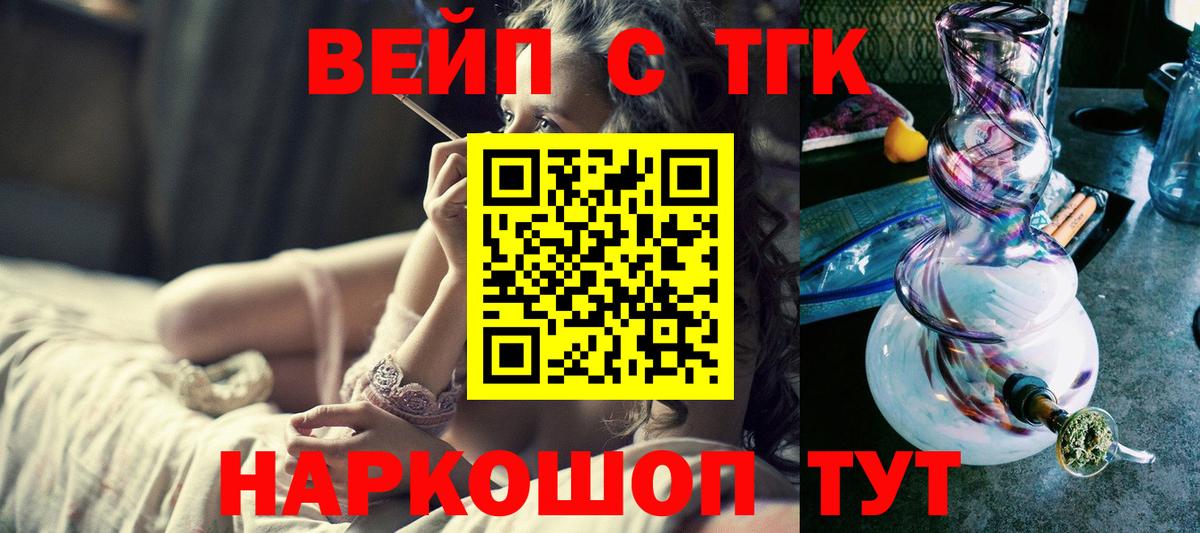 Дистиллят ТГК Wax  Дистиллят ТГК вейп  Вход с VPN  Феодосия 